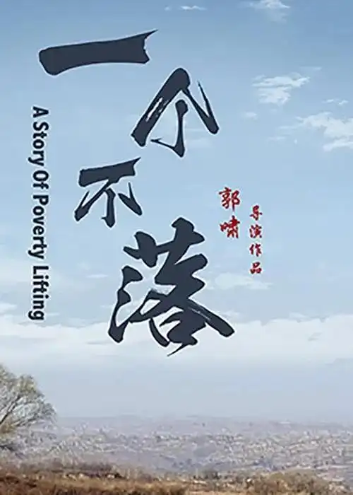 万全影院 哪吒2 重磅推荐 4K高清完整版